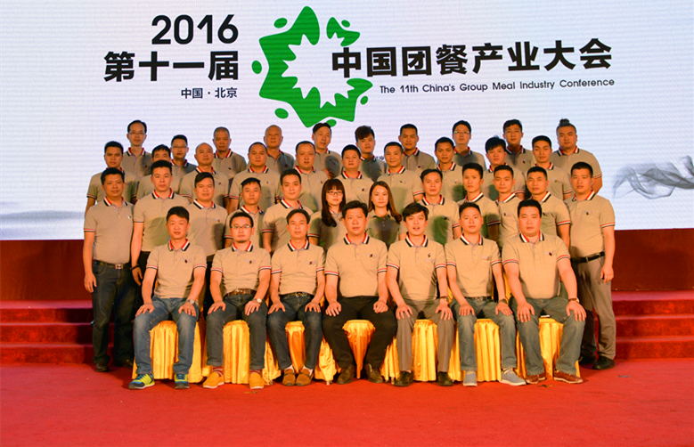 中膳團餐產(chǎn)業(yè)集團